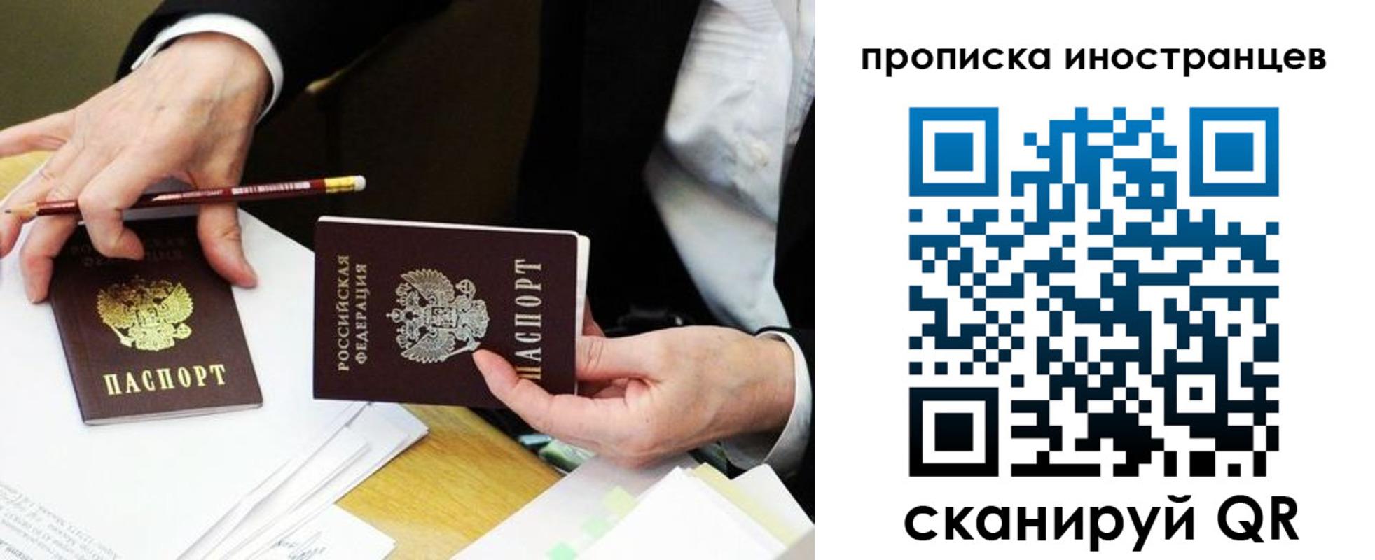 прописка поиск в Мичуринске