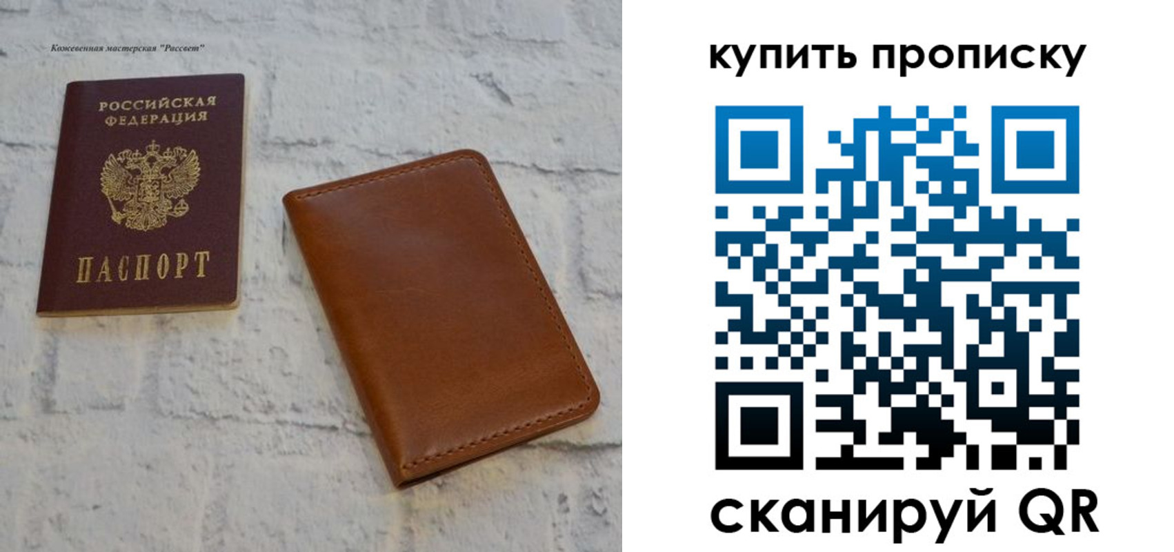 прописка штамп в Мичуринске