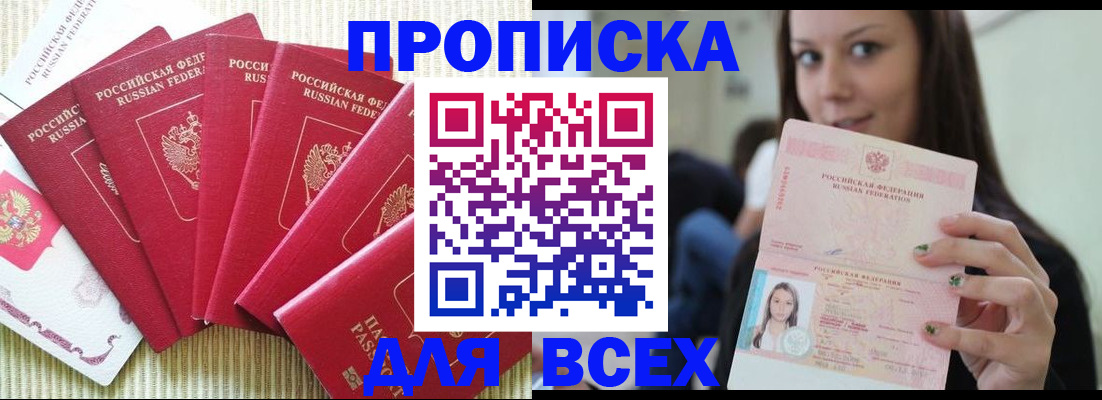 прописка иностранных граждан в Мичуринске