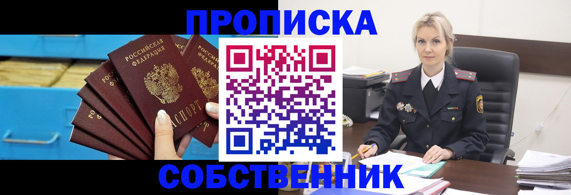 миграционный учет в Мичуринске