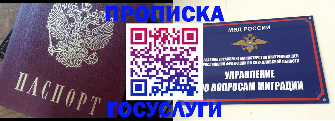 временная регистрация поиск в Мичуринске