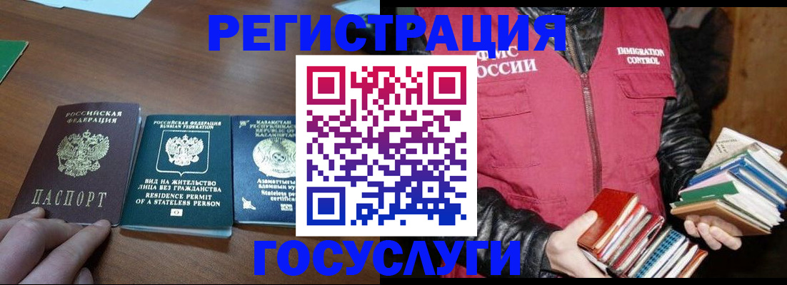 прописка штамп в Мичуринске