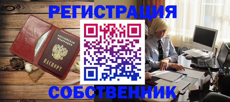 миграционный учет в Мичуринске