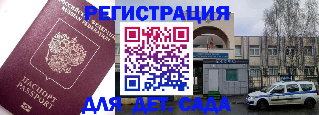 временная регистрация в Мичуринске
